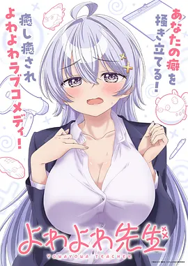 龙族 动漫 海报