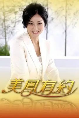 奔跑吧 真人秀 综艺海报