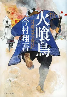 一念永恒 修仙 动漫海报