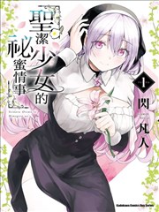 闪婚夫妇 爱情 短剧海报
